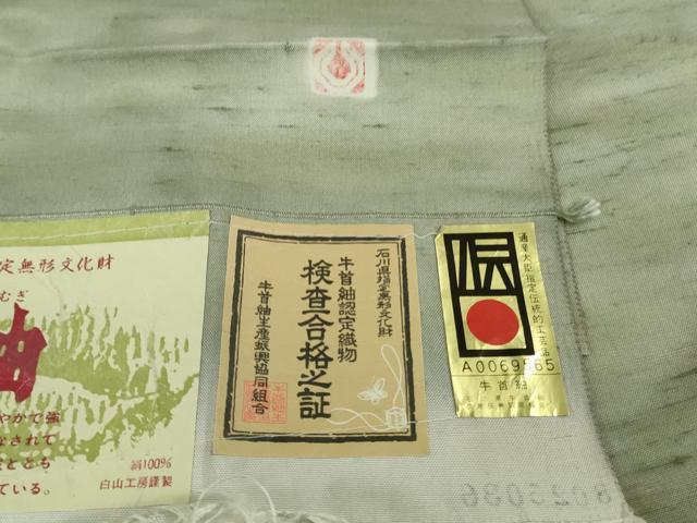 平和屋本店●極上　石川県指定無形文化財　牛首紬　白山工房　手織り　証紙付き　逸品　未使用　DZAB6582kh6_8