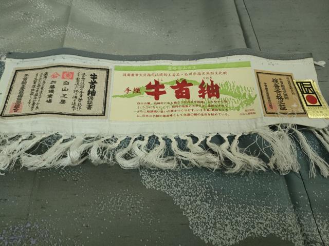 平和屋本店●極上　石川県指定無形文化財　牛首紬　白山工房　手織り　訪問着　樹林文　証紙付き　逸品　未使用　DZAB6583kh6_8