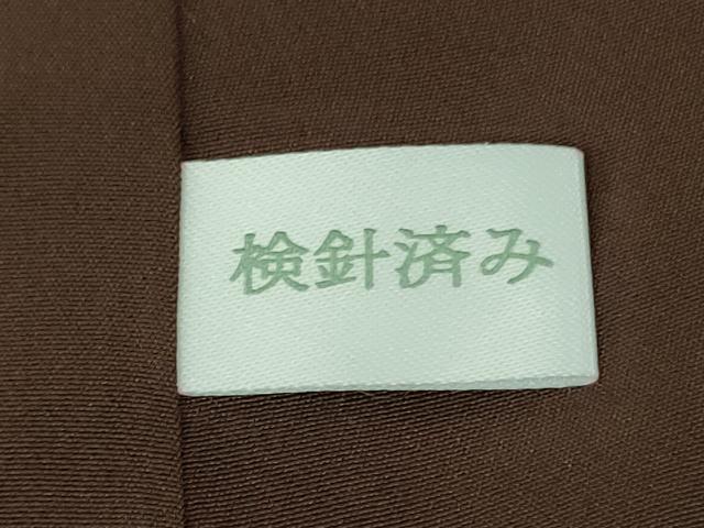 平和屋本店●極上 山口美術織物 皇室 伊勢神宮御用 西陣織 訪問着 刺し子 総刺繍 紬地 火消し 纏 濃い江戸鼠色地 逸品 未使用　DZAB6741kh6_9
