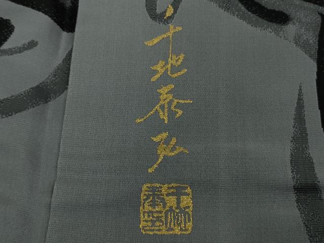 平和屋本店●極上　世界的友禅作家　千地泰弘　小紋　お召地　いろは唄　錫色地　逸品　DZAB6750kh6_8
