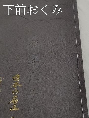 平和屋本店●極上 金彩友禅 卓越技能者・名工・和田光正 訪問着 鶴亀 宝尽くし吉祥文 源氏鼠色地 暈し染め 金銀彩 逸品 未使用 DZAB6767kh6_9