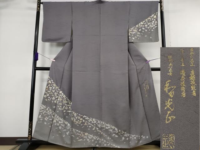 平和屋本店●極上 金彩友禅 卓越技能者・名工・和田光正 訪問着 鶴亀 宝尽くし吉祥文 源氏鼠色地 暈し染め 金銀彩 逸品 未使用 DZAB6767kh6