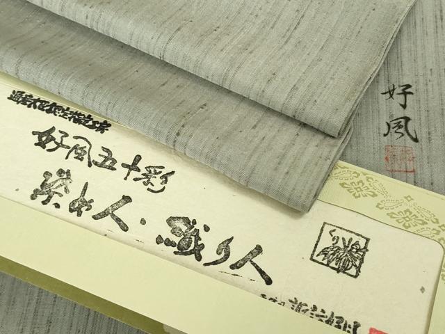 平和屋本店▽極上　五代目・諏訪好風　紬　単衣　好風五十彩　染め人織り人　薄墨色　やまと誂製　証紙付き　逸品　DZAB6785kh6