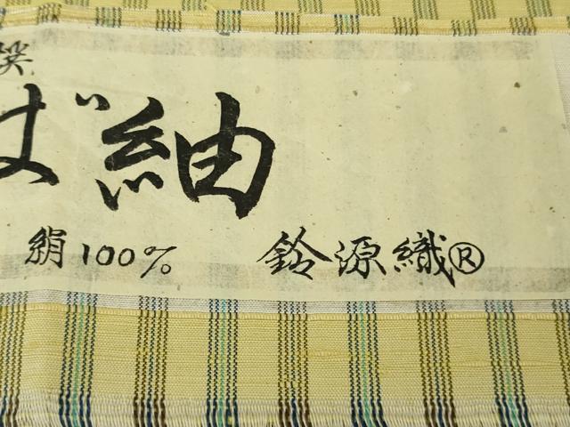 平和屋本店●極上　まほろば紬　鈴源織物謹製　縞　ロング丈　証紙付き　逸品　DZAB6974kh6_8