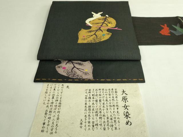 平和屋着物●極上　西陣　鷹匠謹製　九寸名古屋帯　大原女染め　兎　市松　黒地　由来書付き　逸品　DZAB7133kh6
