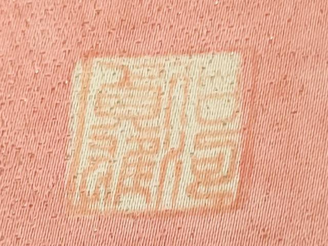 平和屋本店●極上　伯河貞雄　振袖・長襦袢(無双仕立て)セット　辻が花　暈し染め　逸品　DZAB7167kh6_4