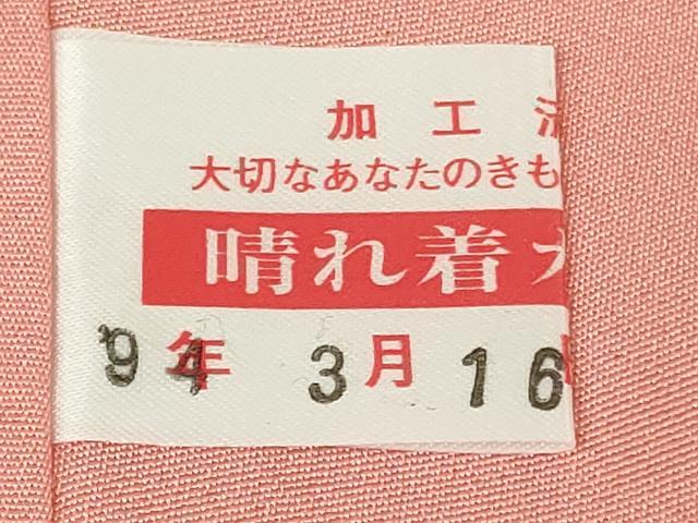 平和屋本店●極上　伯河貞雄　振袖・長襦袢(無双仕立て)セット　辻が花　暈し染め　逸品　DZAB7167kh6_5