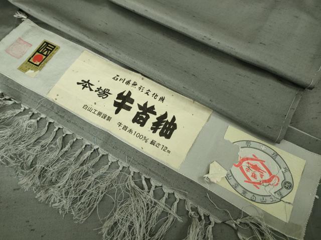 平和屋本店○極上 男性 石川県指定無形文化財 牛首紬 白山工房