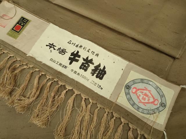 平和屋本店○極上 男性 石川県指定無形文化財 牛首紬 白山工房