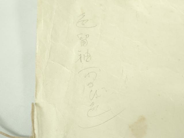 平和屋本店●極上　銀座　志ま亀　色留袖　花丸文　青朽葉色　金彩　縮緬地　たとう紙付き　逸品　DZAB7246kh6_10