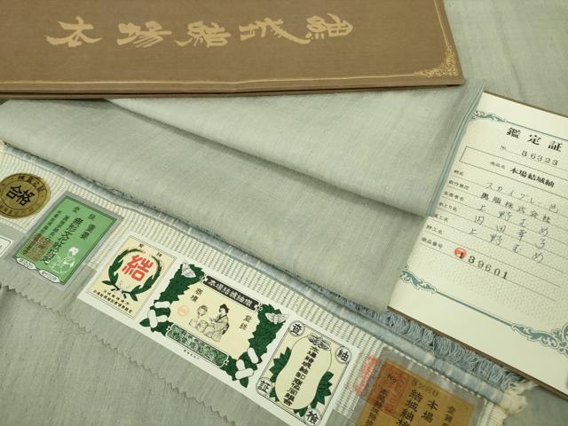 重要無形文化財 奥順謹製 本場結城紬 別織 平和屋本店○極上