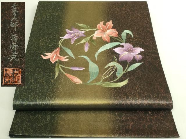 平和屋本店●極上　中国人間国宝　将雪英　中国三大刺繍　相良刺繍　総刺繍　太鼓柄袋帯　杜若　金糸　引箔　逸品　DZAB8016kh6 49,140円