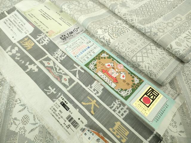 平和屋本店●極上 本場大島紬 白大島 9マルキ 白恵泥　至宝短冊文様　恵大島織物謹製　ほていや扱い　証紙付き　逸品　未使用　DZAB8121kh6 104,000円