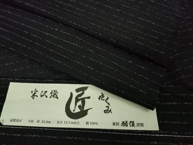 平和屋本店＊極上　夏物　米沢織　紬　東匠猪俣謹製　横縞　黒地　ロング丈　証紙付き　逸品　DZAB8365kh6 46,800円