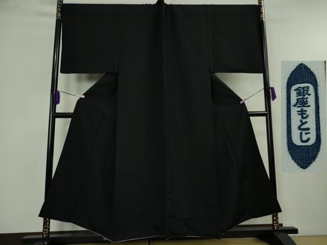 平和屋本店●極上　男性　銀座もとじ　色無地　キングサイズ　袷　黒地　御召縮緬　逸品　DZAB8448kh6 107,250円