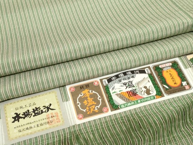 平和屋本店■極上　染織の名門　しょうざん　上代お召　唐草文　白梅鼠色地　証紙付き　逸品　未使用　DZAA4246kh5 平和屋本店□極上 染織の名門 しょうざん 上代お召 唐草文 白梅鼠色地