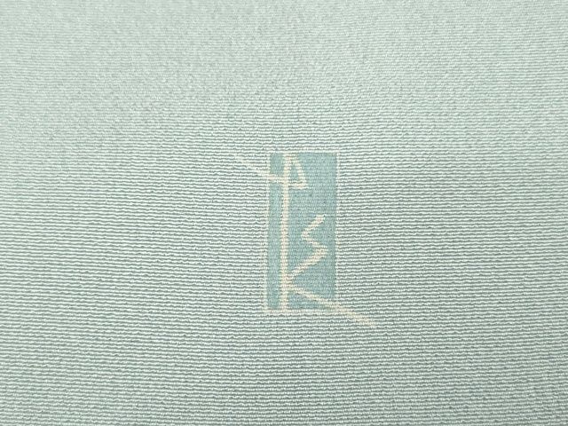 平和屋本店□極上 加賀友禅の巨匠 初代 由水十久 訪問着 枝花文 薄雲鼠