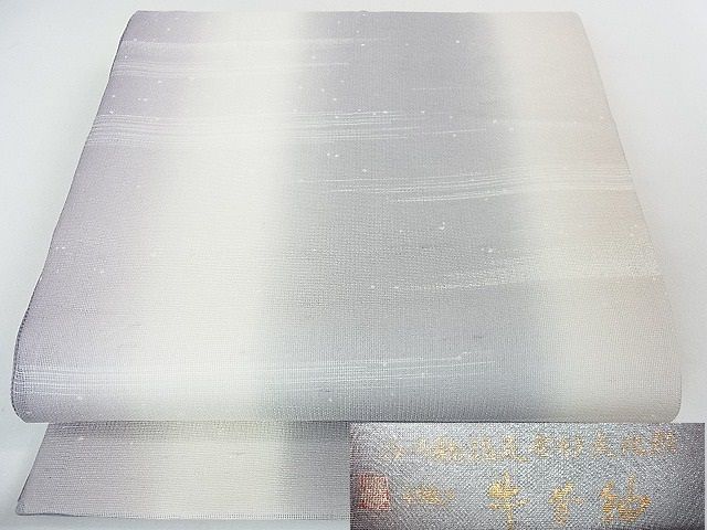 平和屋本店■極上　夏物　石川県指定無形文化財　夏牛首紬　白山工房　手織り　全通柄袋帯　霞文　逸品　3kh1056