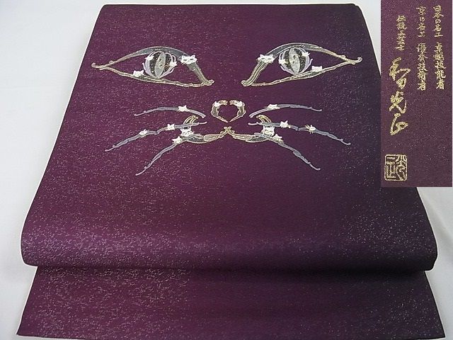 極上金彩友禅卓越技能者・名工・和田光正袋帯