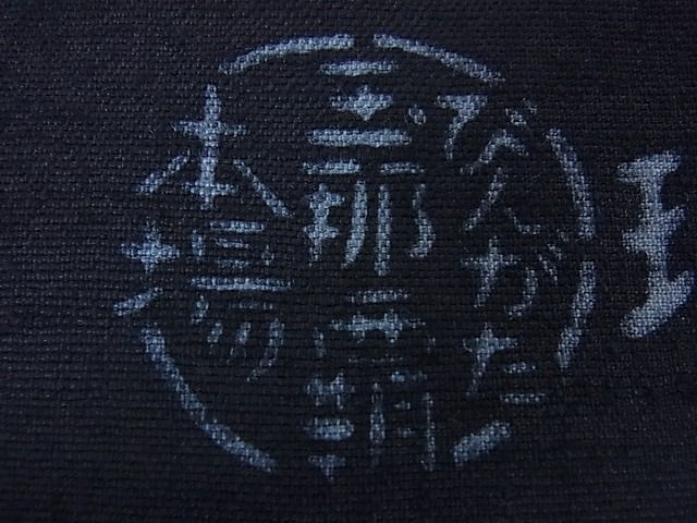 平和屋本店□希少 人間国宝 玉那覇有公 本場琉球紅型 九寸名古屋帯 紬