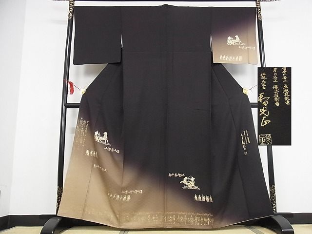 平和屋本店■極上 金彩友禅 卓越技能者 名工 和田光正 訪問着 古代人物壁画文様 エジプト 暈し 着丈162cm 裄丈67cm  4kk0070