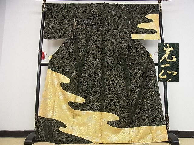 平和屋本店■極上　訪問着　金彩友禅　卓越技能者・名工・和田光正　流水辻が花　黒地　着丈172.5cm　裄丈69cm　正絹　kk304