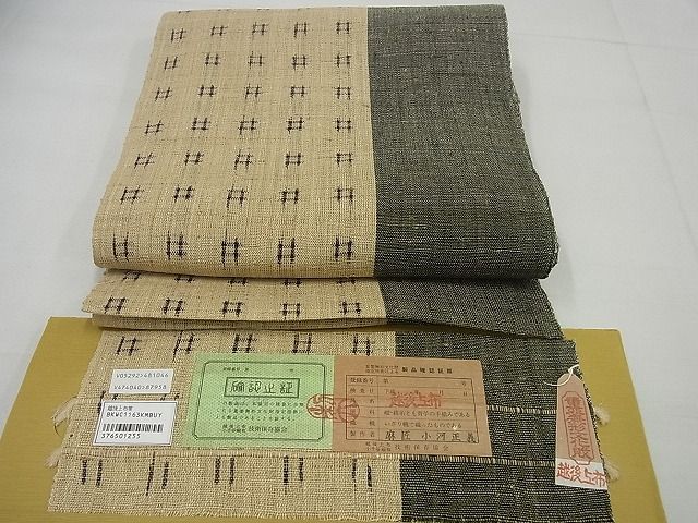 平和屋本店■極上　最高級　夏物　重要無形文化財　越後上布　麻匠　小河正義　八寸名古屋帯　井桁絣　証紙付き　逸品3s4666