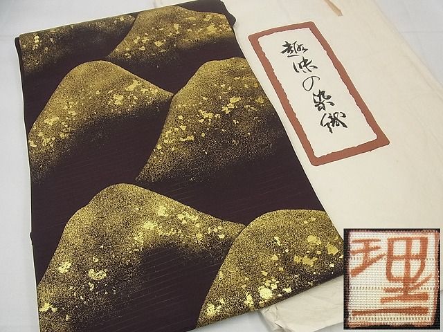 平和屋本店＊希少　夏物　浦野理一　絽塩瀬　九寸名古屋帯　遠山文　金彩　たとう紙付き　逸品　未使用3s4677