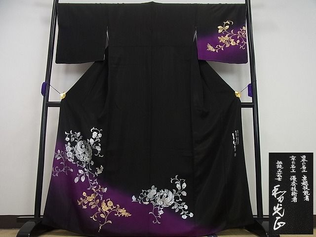 平和屋本店■金彩友禅 卓越技能者・名工・和田光正 訪問着 向かい鳥花唐草文 金通し地 黒×紫 さが美扱い3s5073