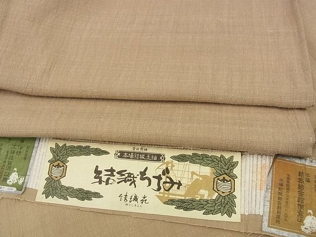 平和屋本店■極上　本場結城玉紬　結織ちぢみ　結織苑　単衣　色無地　白茶　パールトーン加工済　証紙　未使用s7386