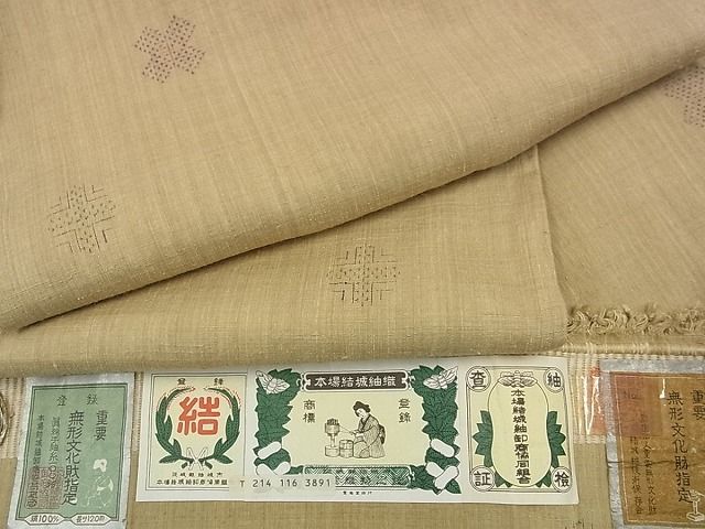 平和屋本店□極上 本場結城紬 重要無形文化財 地機 十字文 証紙