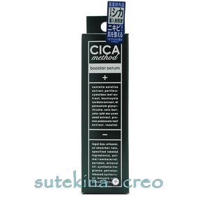 訳あり コジット CICA method BOOSTER SERUM シカ メソッド ブースター