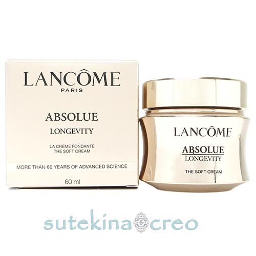 ランコム アプソリュ ザ ソフトクリーム 60ml 未開封 訳あり ランコム アプソリュ ザ ソフトクリーム 60ml