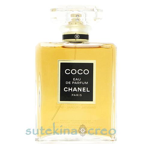 訳あり 箱なし シャネル ココ EDP 100ml