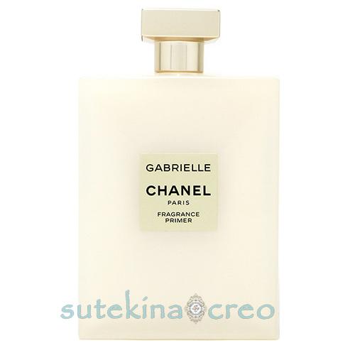 訳あり 箱なし シャネル ガブリエル シャネル フレグランス プライマー 150ml