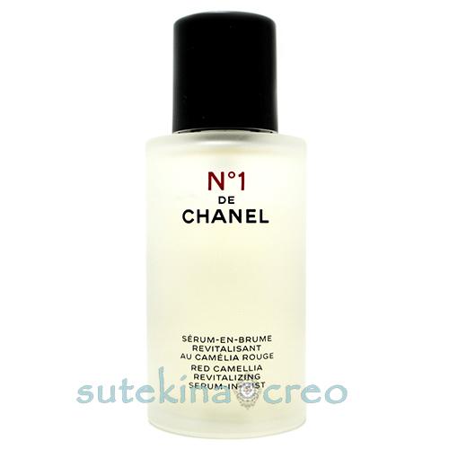 訳あり 箱なし シャネル セラム ミスト N°1 ドゥ シャネル 50ml