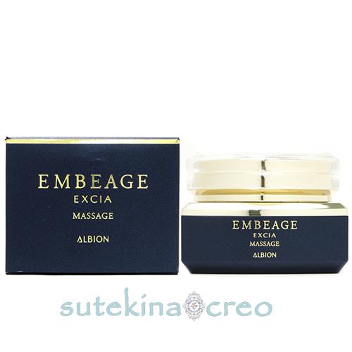 訳あり アルビオン エクシア アンベアージュ マッサージ 80g