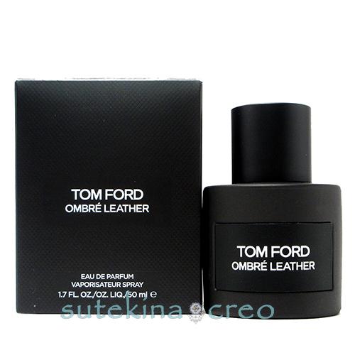 訳あり トム フォード オンブレ レザー EDP 50ml