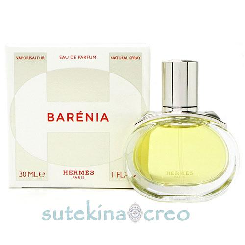 訳あり エルメス バレニア EDP 30ml