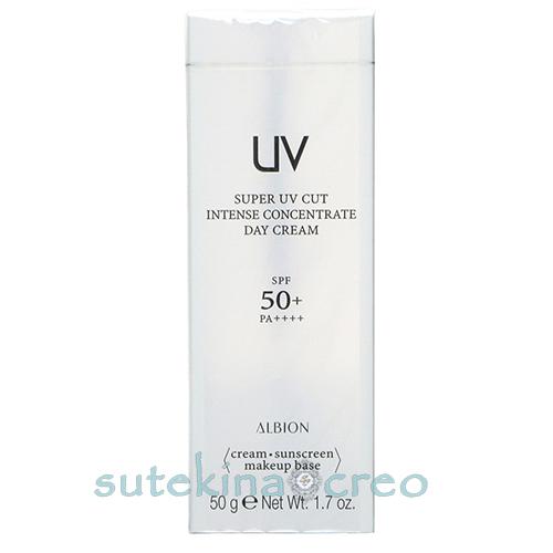 アルビオン スーパー UV カット インテンスコンセントレート デイ
