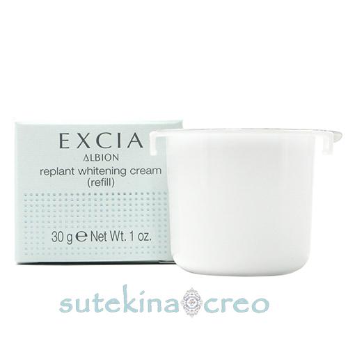 アルビオン エクシア リプラント ホワイトニングクリーム 30g レフィル 医薬部外品