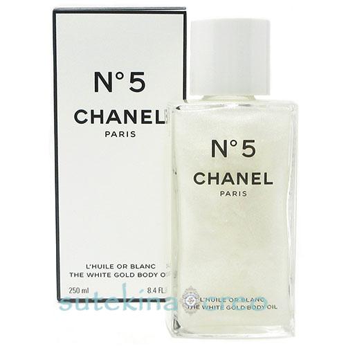訳あり シャネル N°５ ザ ホワイト ゴールド ボディ オイル 250ml