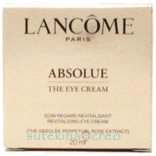 訳あり ランコム アプソリュ ザ アイクリーム 20ml