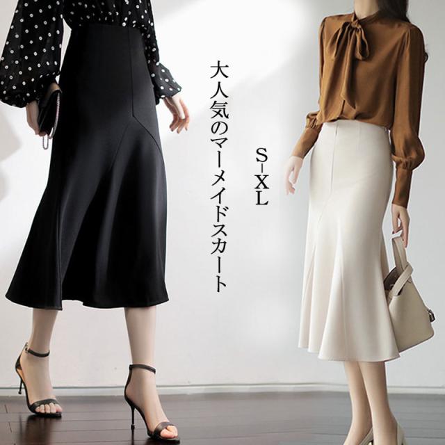 値下げ！半額以下！TONAL★タイトスカート　マーメイドタイトスカート 楽天市場】マーメイドスカート タイトスカート ミモレ丈スカート