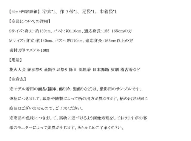 大人 大柄 女性 10代 20代 30代 可愛い 個性的 花火大会 夏祭り 女性用浴衣 女性浴衣 ゆかた 薄手 薄い 洗える 150cm 160cm 花火大会 夏祭り お祭り