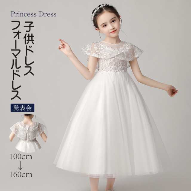 ドレス 発表会ドレス子供キッズ フォーマルドレス パーティードレス 子供 チュールスカート 結婚式 発表会 シフォン 演奏会 フラワーガールピアノ発表会 4,853円