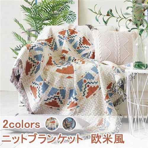 ブランケット ベッドスプレッド プレゼント 出産祝い 寝具 防寒対策 冷房対策 オフィス マルチカバー ソファー 北欧 おしゃれ ギフト 撮影 背景 インテリアの通販は
