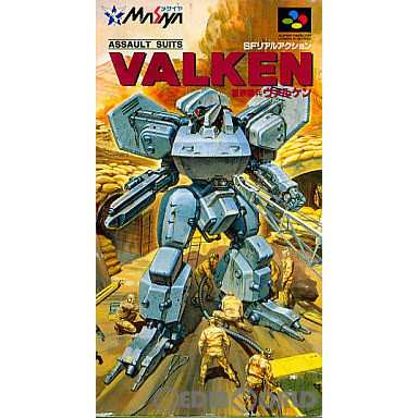 SFC]重装機兵ヴァルケン(ASSAULT SUITS VALKEN)(19921218)