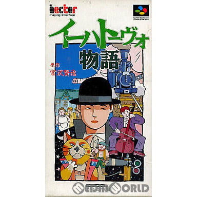 【中古即納】[SFC] イーハトーヴォ物語 ヘクト (19930122)