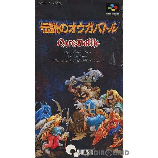 中古即納】[箱説明書なし][SFC]伝説のオウガバトル(Ogre Battle: The